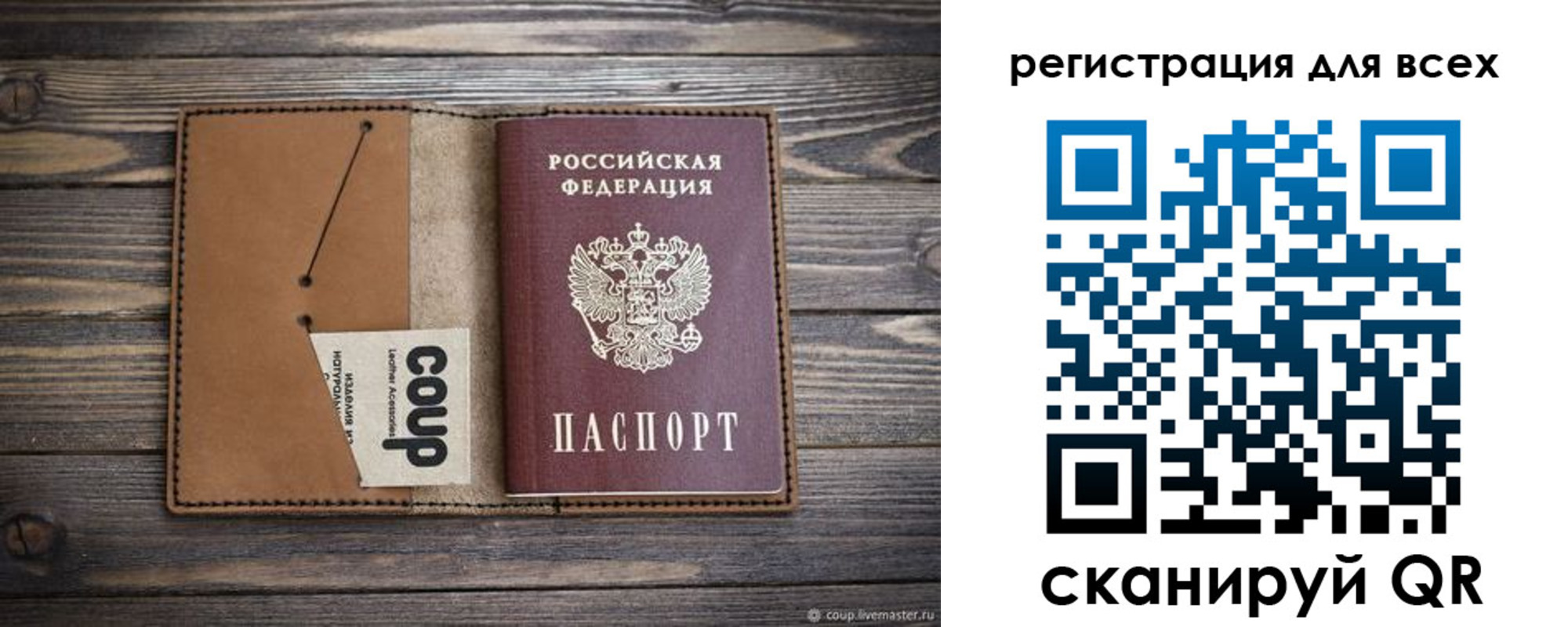 прописка ребенка в Удомле