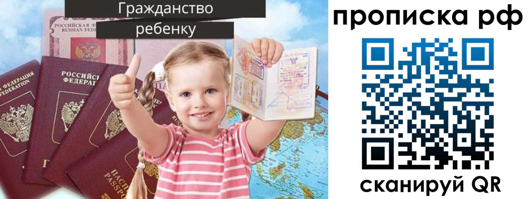 временная регистрация купить в Удомле