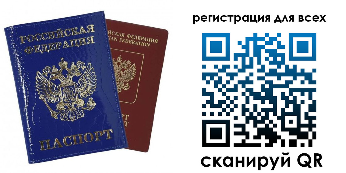 купить прописку в Удомле