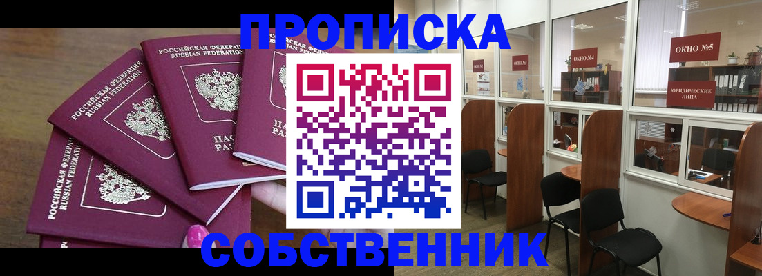 временная регистрация 2025 в Удомле