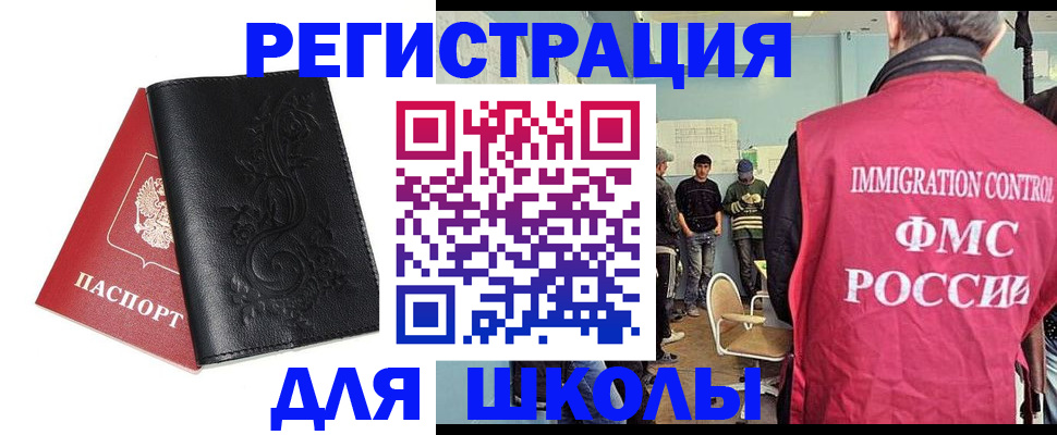 прописка в квартире в Удомле