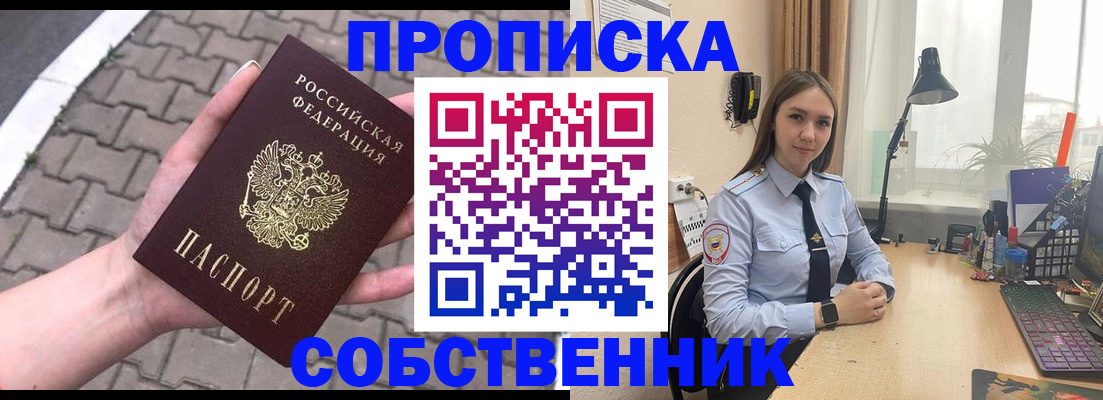 где прописаться в Удомле